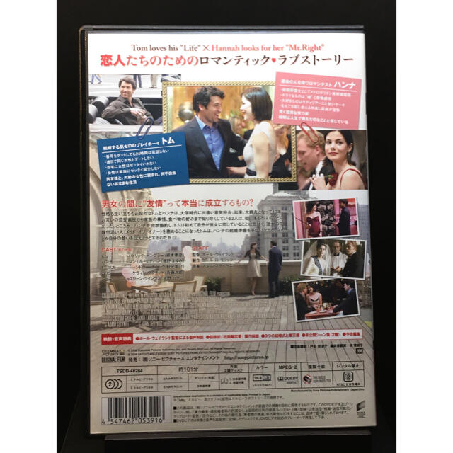 洋画DVD『近距離恋愛』★ミシェル・モナハンの可憐な画が満載！📀MV●659 エンタメ/ホビーのDVD/ブルーレイ(外国映画)の商品写真