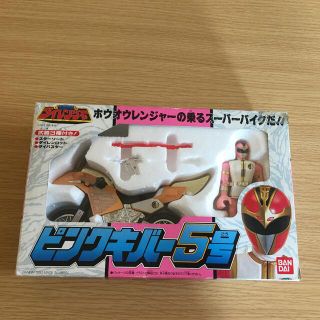 バンダイ(BANDAI)のバンダイ　プラデラ　五星戦隊ダイレンジャー　【ピンクキバー5号】　(特撮)