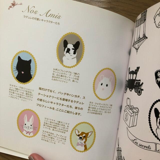 LADUREE(ラデュレ)のラデュレダイアリ－　2冊 エンタメ/ホビーの本(料理/グルメ)の商品写真