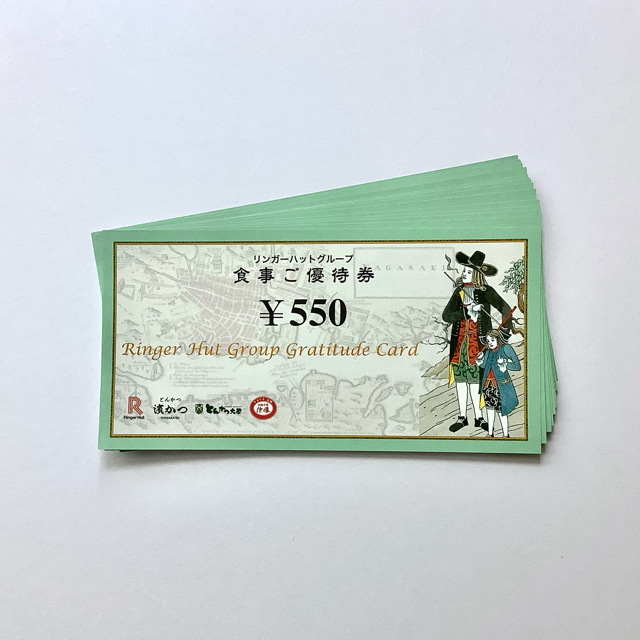 リンガーハット　株主優待　12,100円レストラン/食事券
