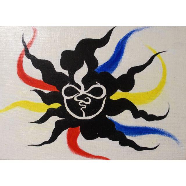 太陽の絵 岡本太郎 絵画作品 太陽の絵 岡本太郎 絵画作品