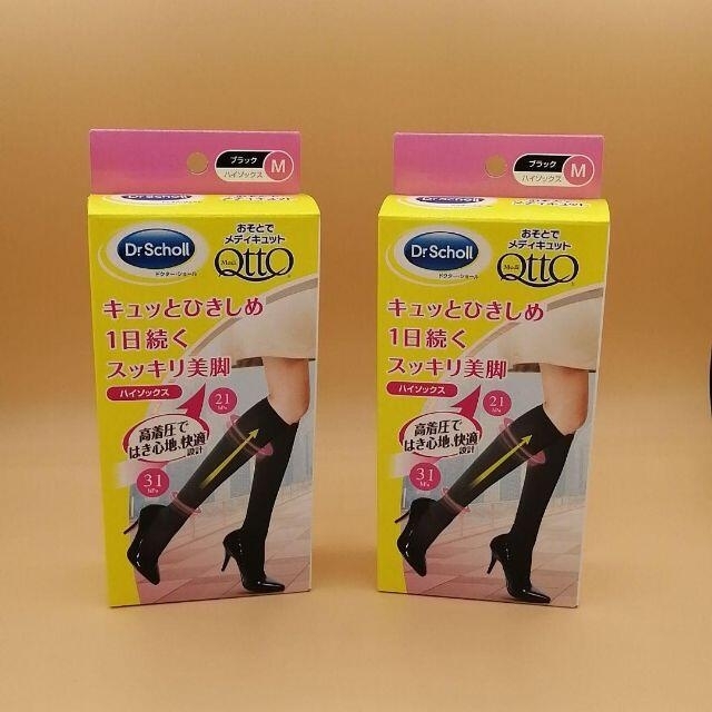 Dr.scholl(ドクターショール)のおそとでメディキュット ハイソックス Mサイズ ２足 レディースのレッグウェア(ソックス)の商品写真