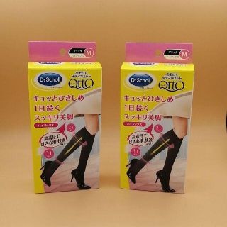 ドクターショール(Dr.scholl)のおそとでメディキュット ハイソックス Mサイズ ２足(ソックス)