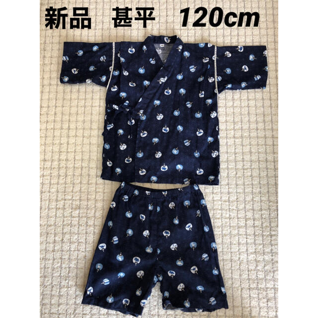 西松屋(ニシマツヤ)の【出品・未使用】甚平　じんべい　120cm キッズ/ベビー/マタニティのキッズ服男の子用(90cm~)(甚平/浴衣)の商品写真