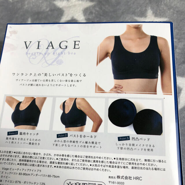 viage Ｌ　ナイトブラ レディースの下着/アンダーウェア(ブラ)の商品写真