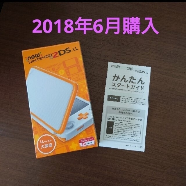 ニンテンドー2DS(ニンテンドー2DS)のnew ニンテンドー 2DS LL 　ソフトつき エンタメ/ホビーのゲームソフト/ゲーム機本体(携帯用ゲーム機本体)の商品写真