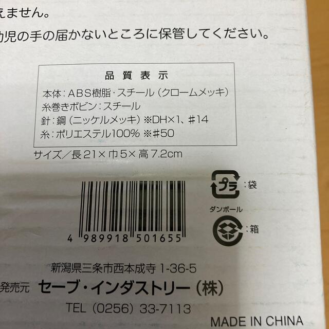 電動ハンドミシン インテリア/住まい/日用品の日用品/生活雑貨/旅行(日用品/生活雑貨)の商品写真