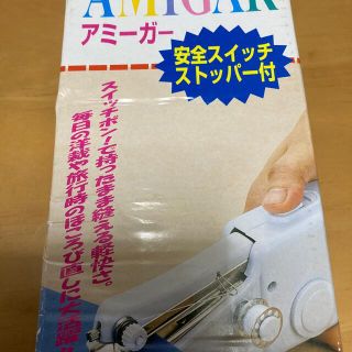 電動ハンドミシン(日用品/生活雑貨)