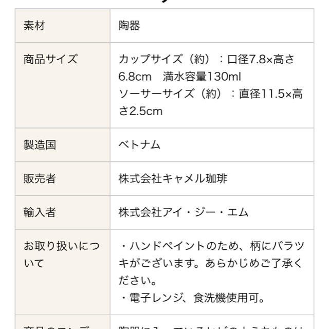 KALDI(カルディ)のエコバッグ➕KALDI カルディバッチャン焼きカップ&ソーサー　ロータスティー付 インテリア/住まい/日用品のキッチン/食器(グラス/カップ)の商品写真