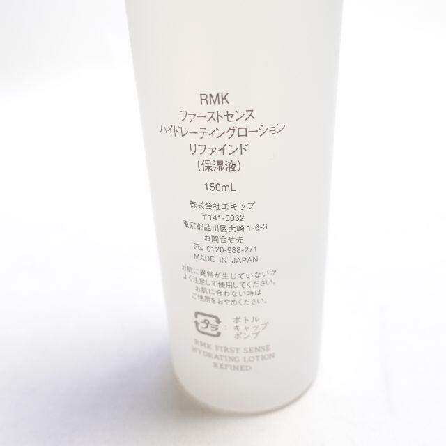 RMK(アールエムケー)のRMK　化粧水　レディース コスメ/美容のスキンケア/基礎化粧品(化粧水/ローション)の商品写真