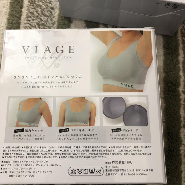 viage Ｌ　ナイトブラ レディースの下着/アンダーウェア(ブラ)の商品写真