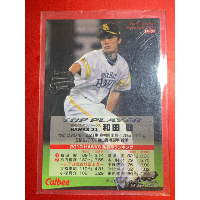 プロ野球チップス 箔押し サインカード まとめ売り