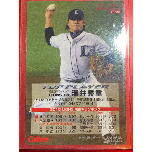 プロ野球チップス 箔押し サインカード まとめ売りの通販 by うどん屋