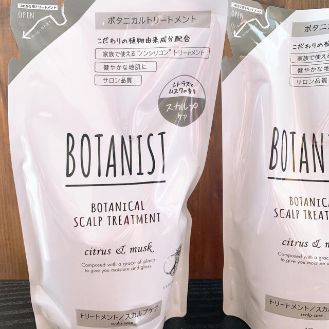 BOTANIST(ボタニスト)のボタニスト ボタニカルスカルプTR 詰替 440g トリートメント　2本 コスメ/美容のヘアケア/スタイリング(トリートメント)の商品写真