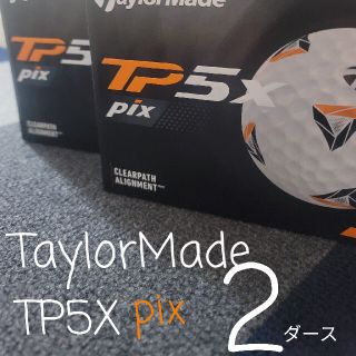 テーラーメイド(TaylorMade)のテーラーメイド TP5X pix 2ダース(ゴルフ)