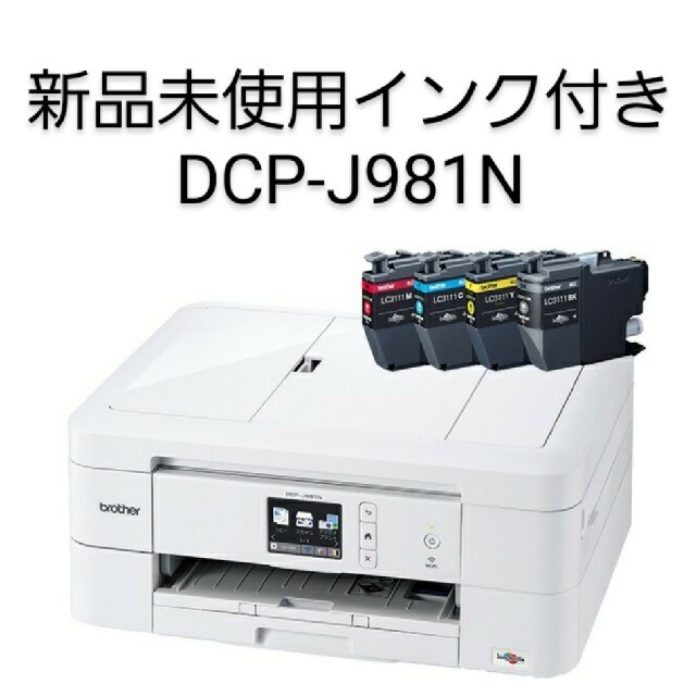 【ジャンク品】brother プリンターDCP-J981N