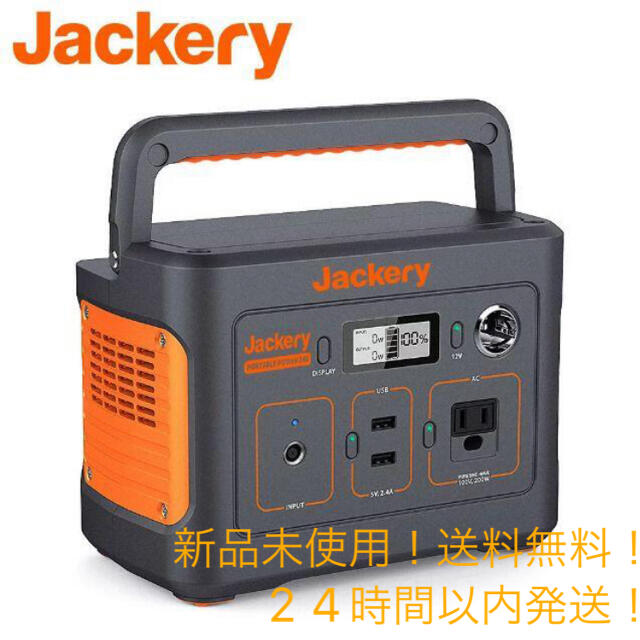 新品】Jackery ポータブル電源 240 67200mAh/240Wh - アウトドア