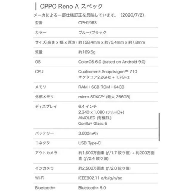 新品未開封 OPPO Reno A 64GB ブラック