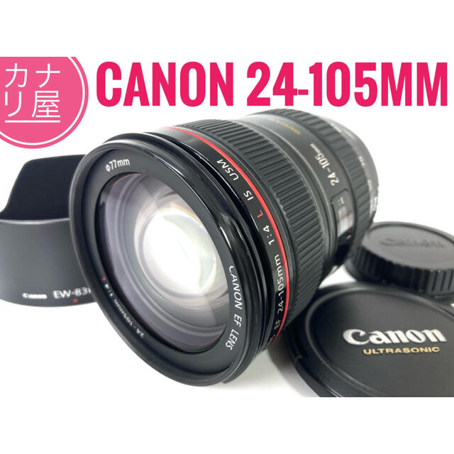 Canon - ✨美品✨CANON EF 24-105mm f/4 L IS USM