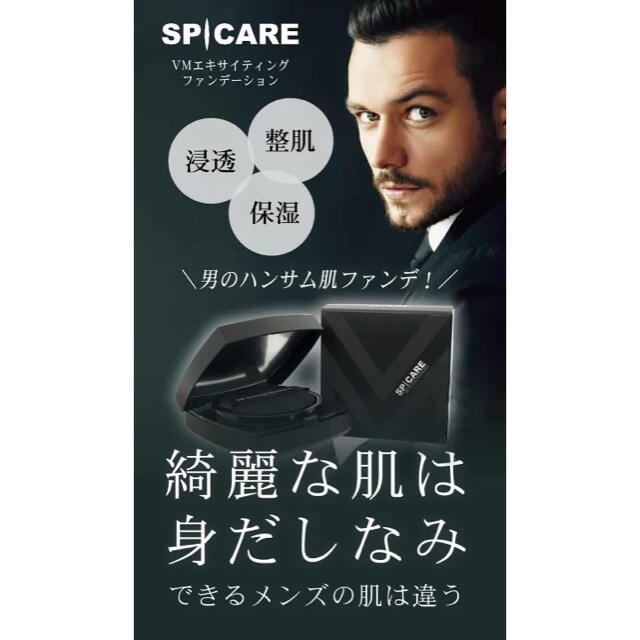 SALE送料無料 VMエキサイティングファンデーション by こうへい's shop ...
