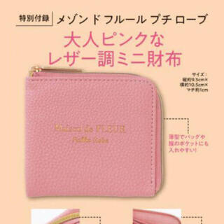 メゾンドフルール(Maison de FLEUR)のメゾンドフルール 大人ピンクなレザー調ミニ財布(財布)