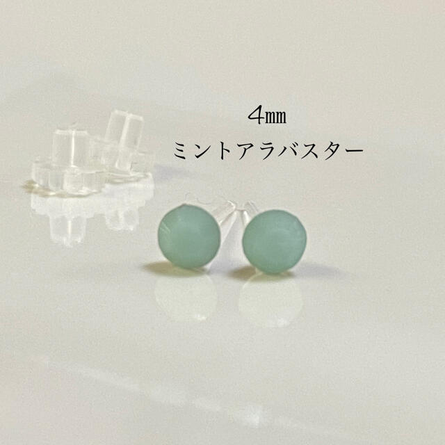 【廃番品】SWAROVSKI アラバスター ピアス