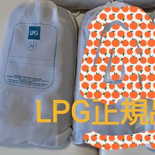 LPG エンダモロジーウエアー男性用/大きめの女性用(ボディマッサージグッズ)