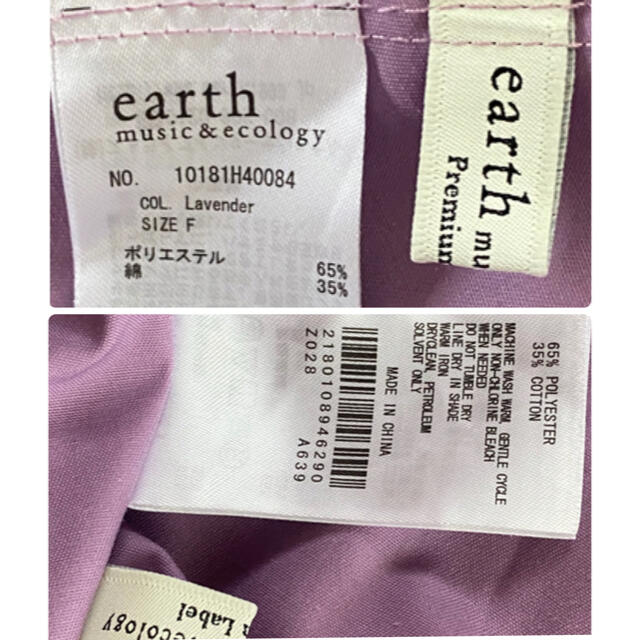 earth music & ecology(アースミュージックアンドエコロジー)の春夏スカート３点セット レディースのスカート(ロングスカート)の商品写真