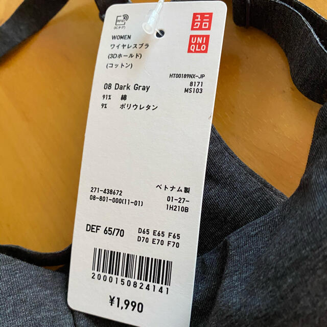 UNIQLO(ユニクロ)のユニクロ　ワイヤレスブラ　3Dホールド レディースの下着/アンダーウェア(ブラ)の商品写真