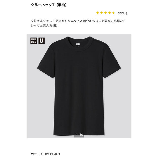 UNIQLO(ユニクロ)のユニクロ / クルーネックTシャツ レディースのトップス(Tシャツ(半袖/袖なし))の商品写真