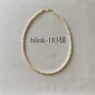 blink-183様　淡水パール ネックレス 5mm 約43cm(ネックレス)