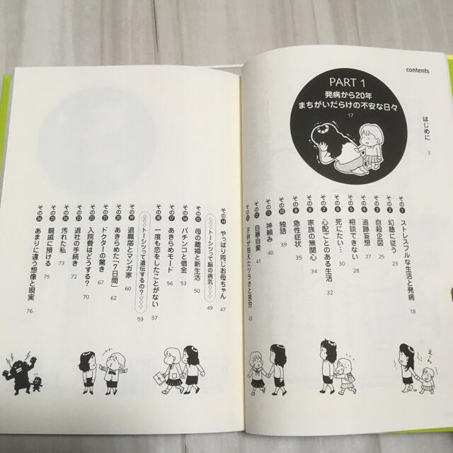 わが家の母はビョーキです 全2巻セット エンタメ/ホビーの漫画(女性漫画)の商品写真