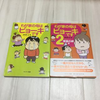 わが家の母はビョーキです 全2巻セット(女性漫画)