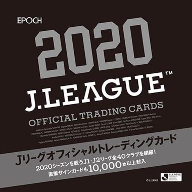 Box/デッキ/パック2020 Ｊリーグ オフィシャルトレーディングカード　BOX　10個セット