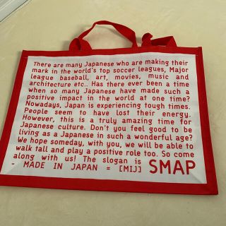 スマップ(SMAP)のSMAP MIJツアーショッピングバッグ(アイドルグッズ)