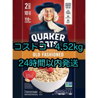 コストコ(コストコ)のコストコ オートミール 4.52kg(ダイエット食品)