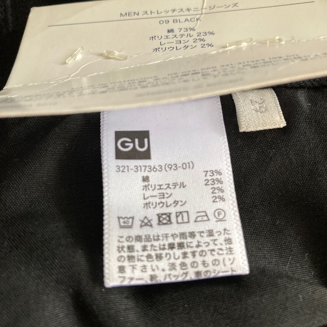 GU(ジーユー)の出品者様専用　GU メンズストレッチスキニージーンズ　29インチ メンズのパンツ(デニム/ジーンズ)の商品写真