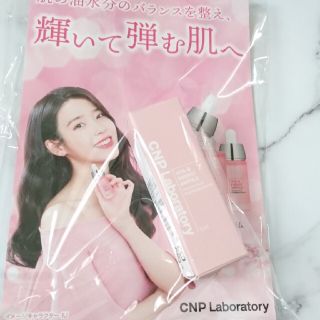 チャアンドパク(CNP)のCNP Laboratory ビタセラム サンプル ミニボトル(サンプル/トライアルキット)