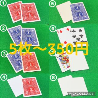 計5枚！！ダブルバックカード・ブランクフェイスカー(トランプ/UNO)