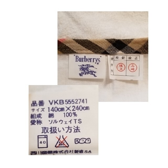 BURBERRY(バーバリー)のBURBERRY タオルシーツ オフホワイト インテリア/住まい/日用品の寝具(シーツ/カバー)の商品写真