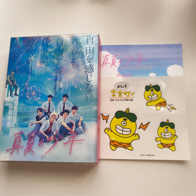 真夏の少年 Blu-ray