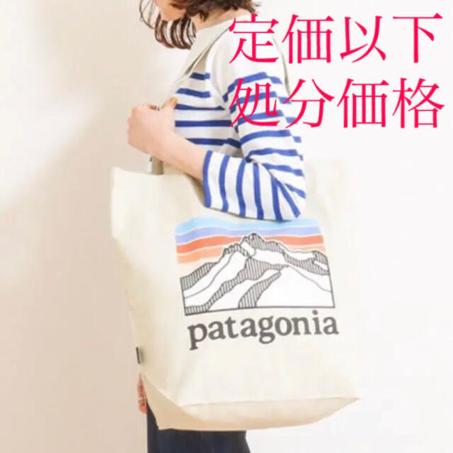 patagonia(パタゴニア)のパタゴニア トートバック 新品未使用品 (国内正規品) レディースのバッグ(トートバッグ)の商品写真