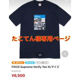 たこてん様専用ページ(Tシャツ/カットソー(半袖/袖なし))