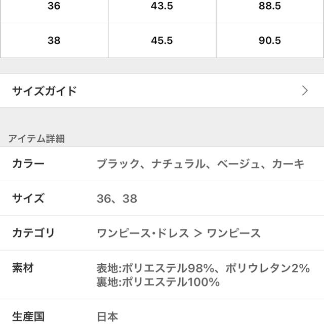 IENA(イエナ)のIENA リネンライクキャミワンピース レディースのスカート(その他)の商品写真