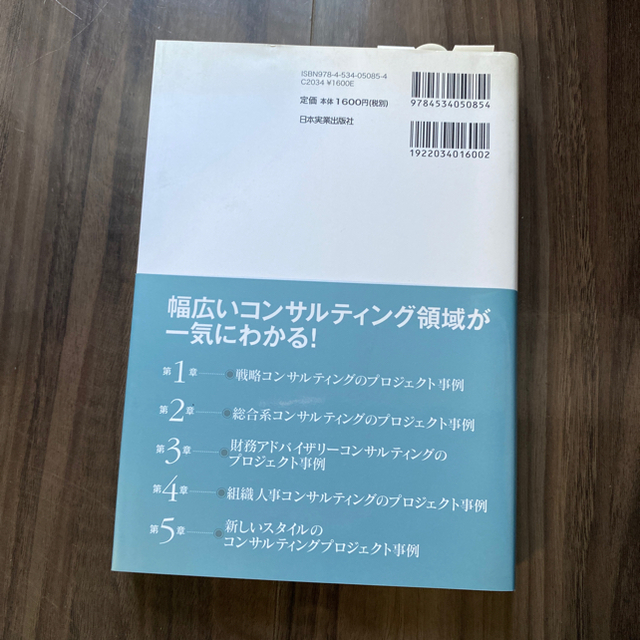 【鉄ドン様専用】マネジメント 基本と原則+コンサルティングの基本 エンタメ/ホビーの本(ビジネス/経済)の商品写真