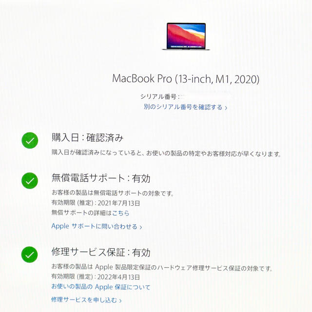 M1 メモリ16GB MacBookPro 13 SSD512GB シルバー