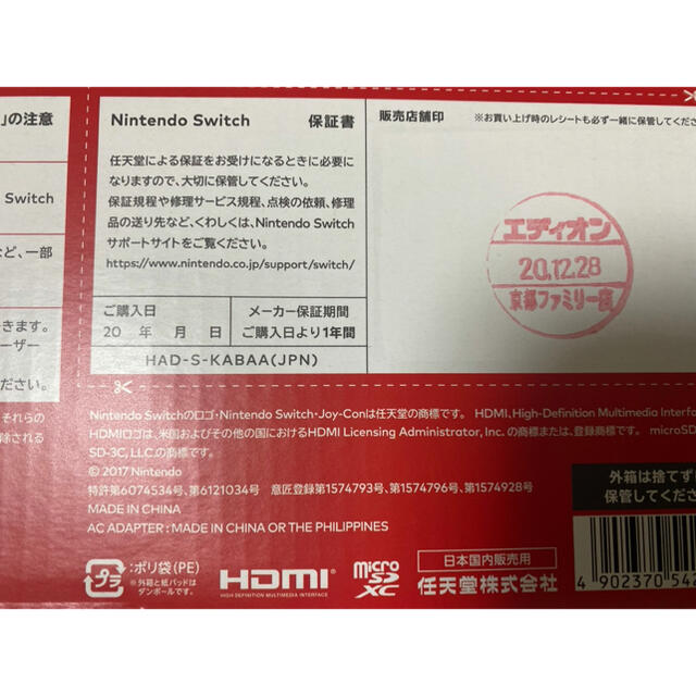 Nintendo Switch本体　おまけ付き エンタメ/ホビーのゲームソフト/ゲーム機本体(家庭用ゲーム機本体)の商品写真