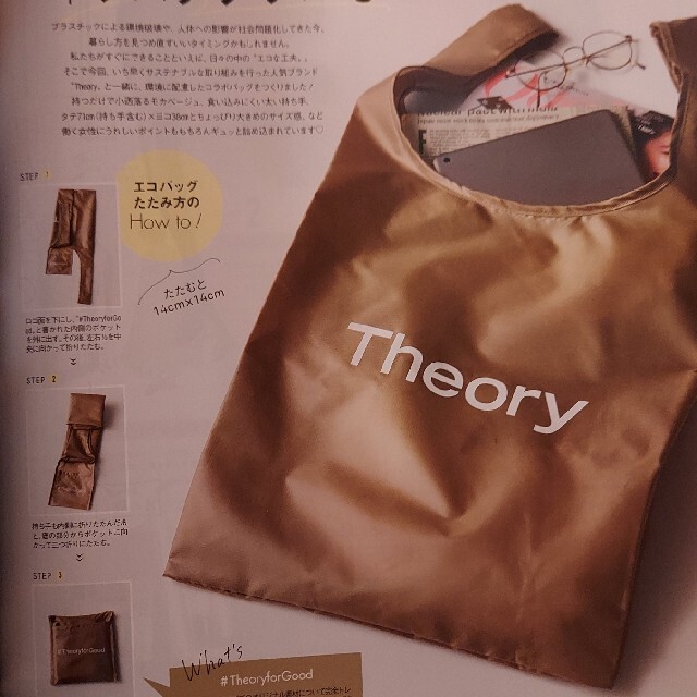 theory(セオリー)のthukimi様専用　theory　エコバッグ レディースのバッグ(エコバッグ)の商品写真