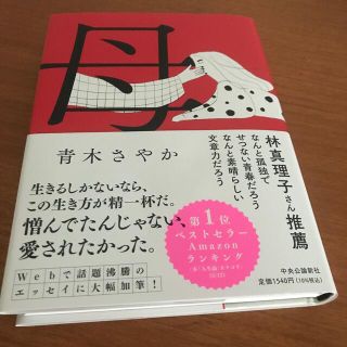 小説 黒崎くんの言いなりになんてならない 1 2 の通販 By あやぷい S Shop ラクマ 小説 黒崎くんの言いなりになんてならない 1 2 の通販 By あやぷい S Shop ラクマ