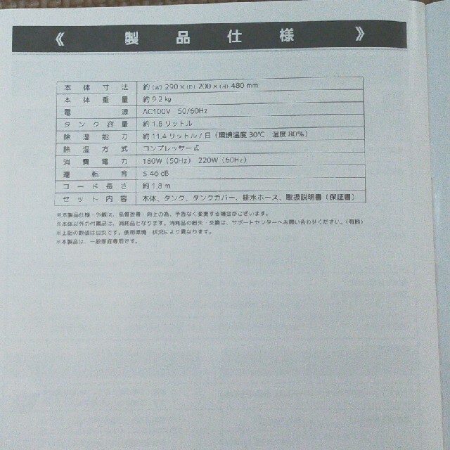 コンプレッサー式除湿機 スマホ/家電/カメラの生活家電(加湿器/除湿機)の商品写真